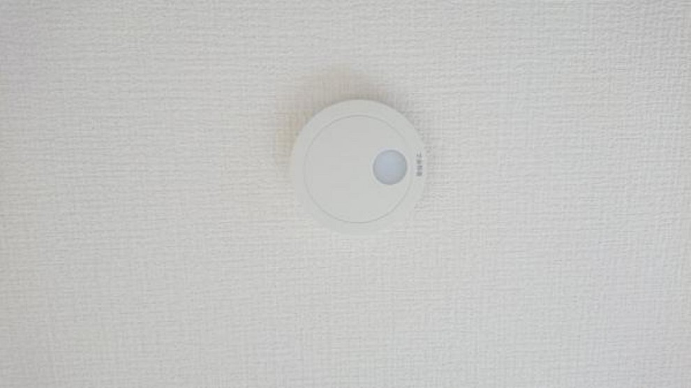 【リフォーム済】全居室に火災警報器を新設しました。キッチンには熱感知式、その他のお部屋や階段には煙感知式のものを設置し、万が一の火災も大事に至らないように備えます。電池寿命約10年です。