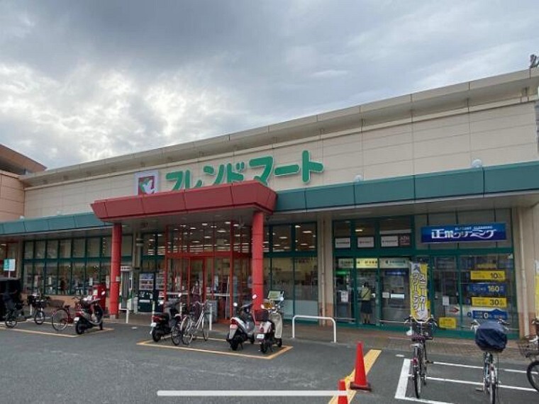 スーパー フレンドマート 御蔵山店