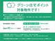 構造・工法・仕様 ※「グリーン住宅ポイント制度」に関しては、グリーン住宅ポイント事務局のサイトにて詳細をご確認ください。