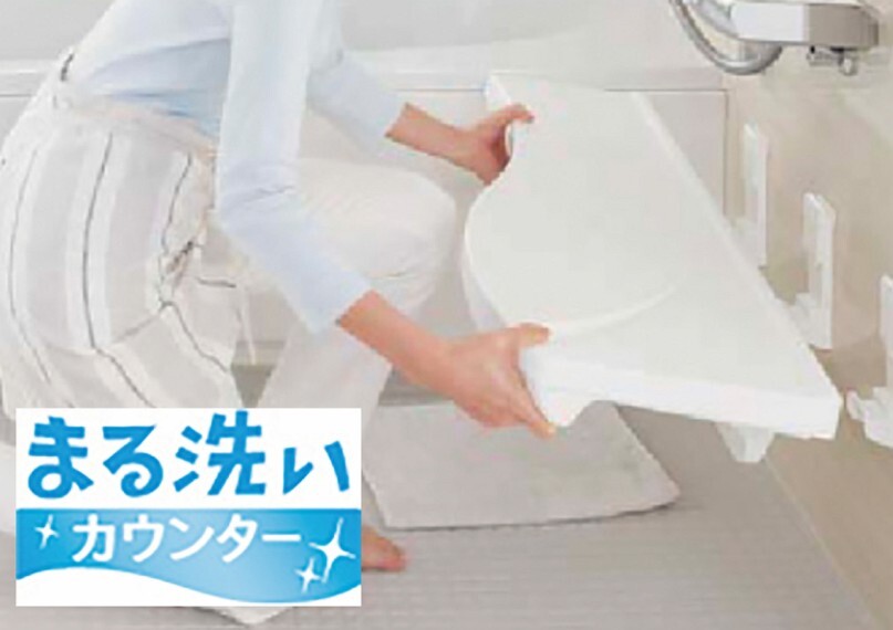 まる洗いカウンター 壁から外せるので裏もピカピカに。洗いにくい壁や床も楽な姿勢で洗えます。