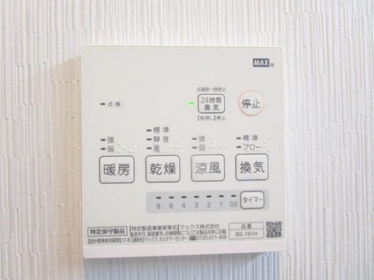 冷暖房・空調設備 【リフォーム済み】新設したユニットバスは浴室乾燥機能付きです。