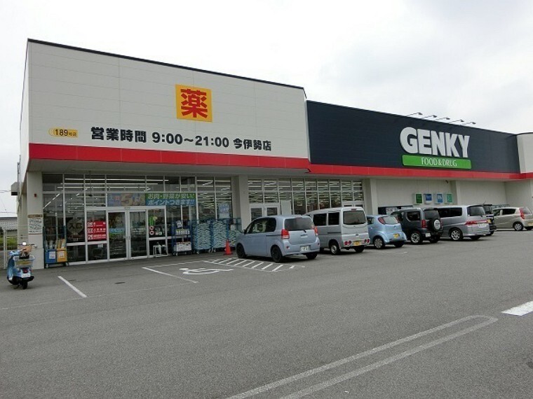 ドラッグストア ゲンキー 今伊勢店