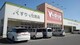 ドラッグストア Vドラック高浜店