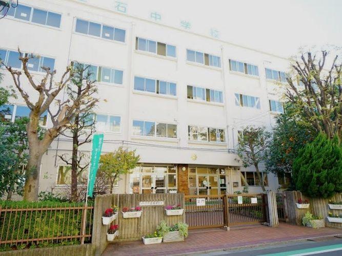 中学校 葛飾区立立石中学校 徒歩9分。