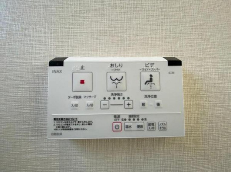 温水での洗浄機能がついておりますので清潔かつ衛生面も安心です。