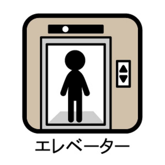 【エレベーター完備】