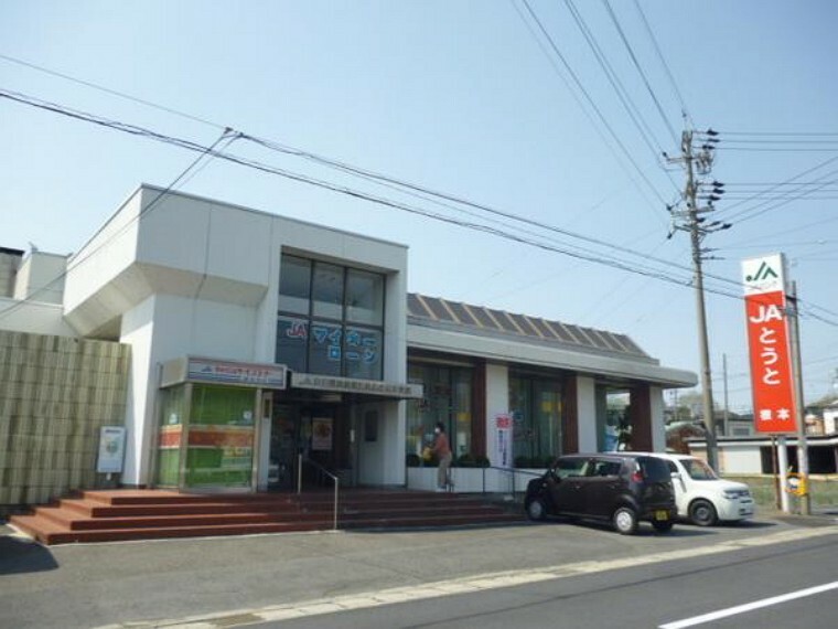 銀行・ATM JAとうと姫支店