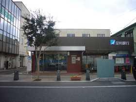 銀行 足利銀行小金井支店