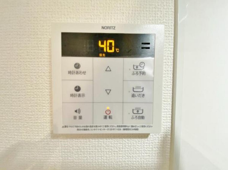 発電・温水設備 ボタンひとつでお湯はり、追い炊き、温度調整まで可能です。 キッチンからの操作も出来ますので大変便利です。