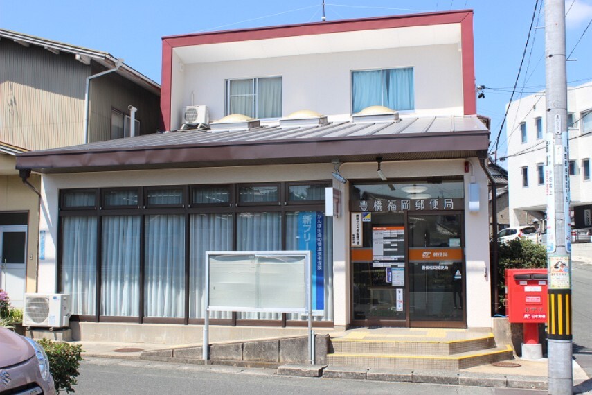郵便局 豊橋福岡郵便局