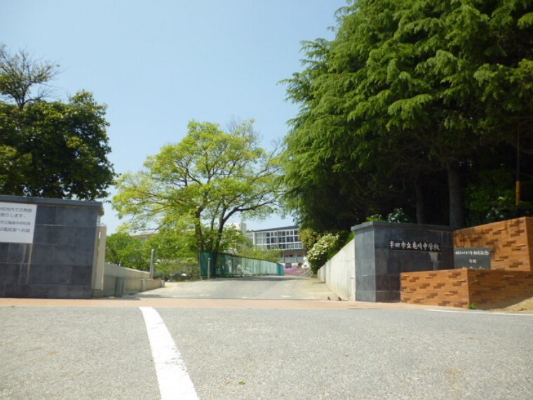 中学校 半田市立亀崎中学校