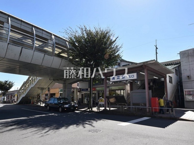 西武池袋線「清瀬」駅