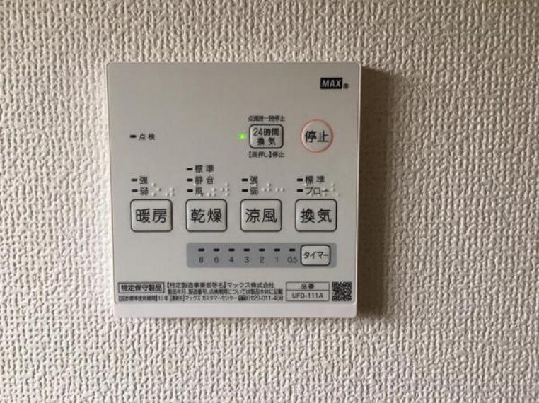 <2021/01撮影>浴室暖房乾燥機付きなので衣類の乾燥や入浴前の暖房として大活躍。消費電力を削減した省エネ仕様。
