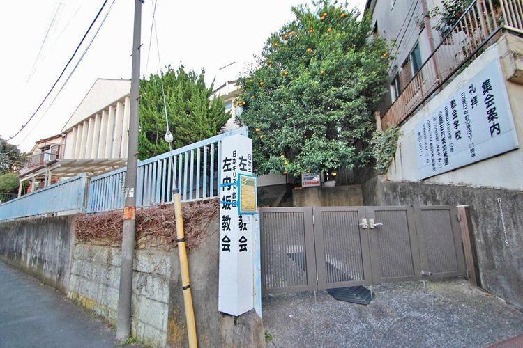 幼稚園・保育園 左内坂幼稚園 徒歩2分。