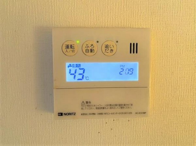 発電・温水設備