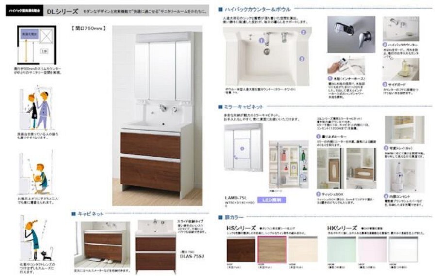 洗面化粧台 ハイバックカウンターは水はねをガードし汚れを防止。収納豊富なミラーキャビネット内コンセント付