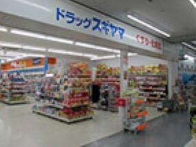 ドラッグストア ドラッグスギヤマ坂下店