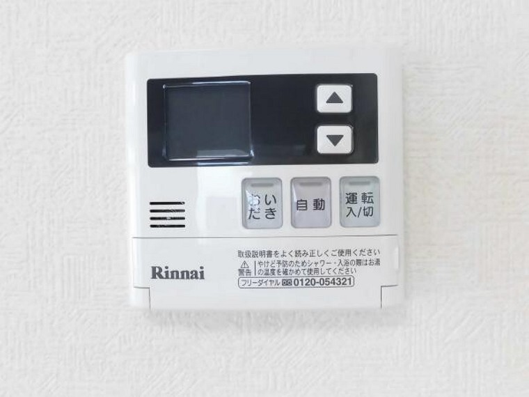 【同仕様写真】(設置場所)に追い焚き機能付き給湯パネルを設置します。忙しい家事の合間でもボタン一つで湯張り・追い焚きできるのは便利で嬉しい機能です。