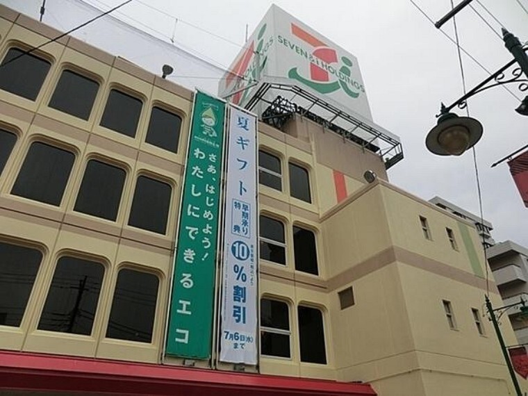 スーパー イトーヨーカドー相模原店 ハトのマークでおなじみ!品ぞろえ豊富!