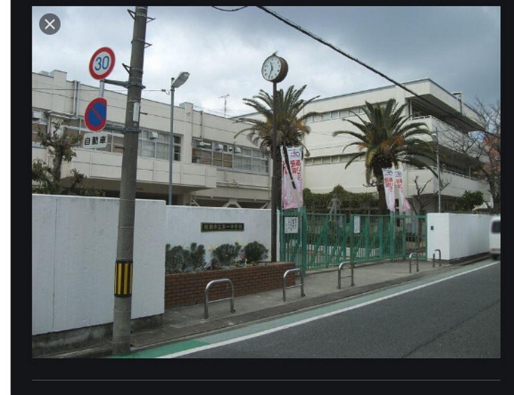中学校 吹田市立第一中学校