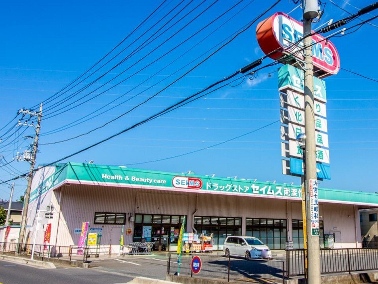 ドラッグストア ドラッグセイムス南深作店