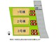 区画図 全3区画誕生