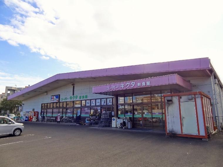 スーパー スーパーキクタ荒井店