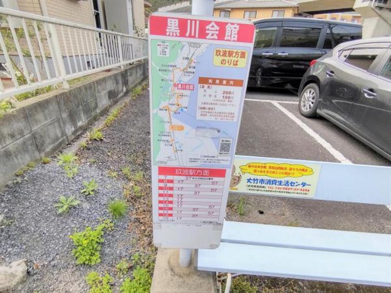最寄りのバス停です。徒歩約4分の位置にあり、玖波駅と大竹駅へ繋がっているので、接続が良く便利ですね。(約300m)