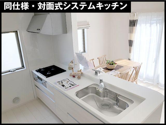 キッチン 吊り戸棚がないので開放感があり、リビングの様子が一目でわかる対面式システムキッチン。 収納は物の