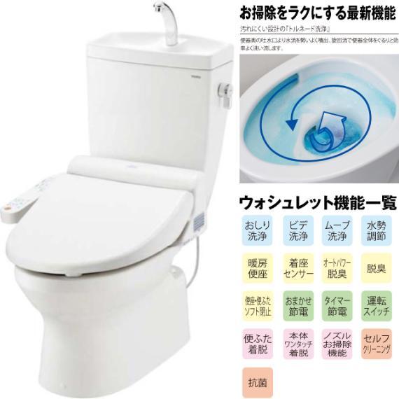 トイレ 暖房便座・温水ウォシュレット付き節水トイレ便器に近づくと自動で便ふたが開き、離れると閉まります。とを