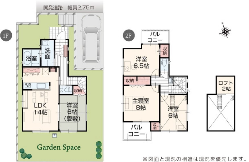 間取り図 【2号棟】