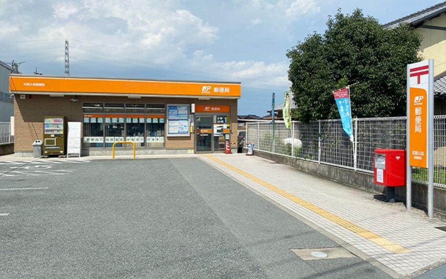 松阪駅部田郵便局
