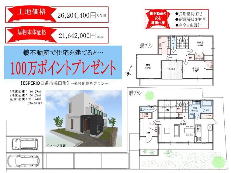 区画図 参考プラン