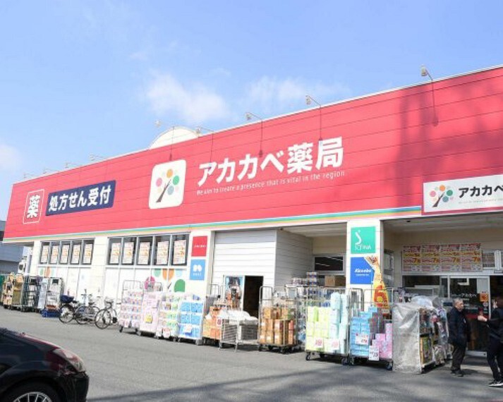 ドラッグストア 【ドラッグストア】ドラッグアカカベ 四條畷店まで640m