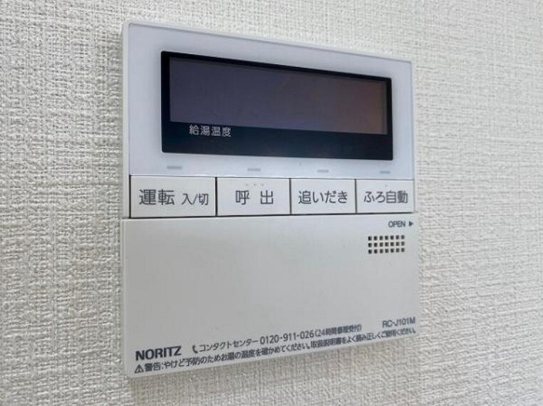 発電・温水設備 多様化する住まいのお悩みを当社へお気軽にご相談下さい