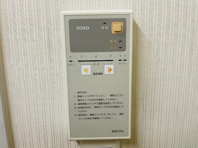 発電・温水設備 お客様にあった住宅ローンをご提案させていただきます
