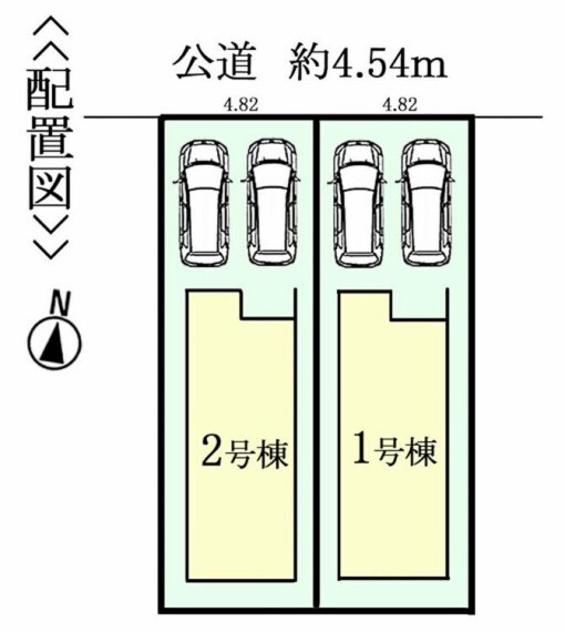 区画図 前面道路:北側4.54m公道、駐車並列2台可