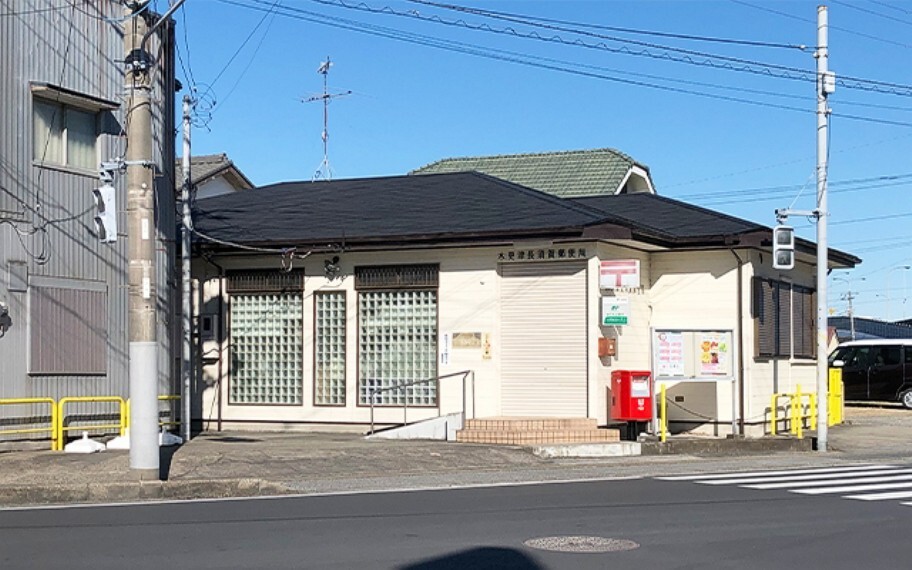 長須賀郵便局