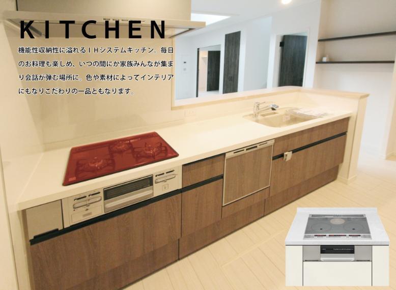 機能性収納性に溢れるシステムキッチン。 浄水器一体型、食洗機付き。 火を使わないIHクッキングヒーター。