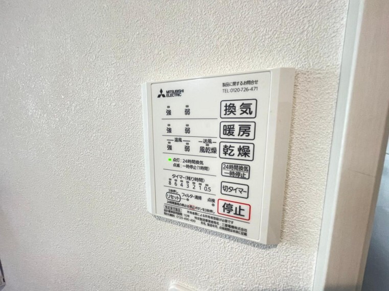 冷暖房・空調設備 (浴室)浴室暖房・乾燥・換気の1台3役の浴室暖房乾燥機付き!普段のお手入れは入浴後にシャワーを流すだけでお手入れラクラク高品位ホーロー!