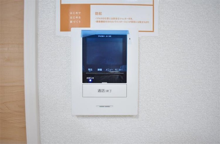 専用部・室内写真 守中の来訪者画像をモニター親機に自動で録画・保存できる録画機能を内蔵。