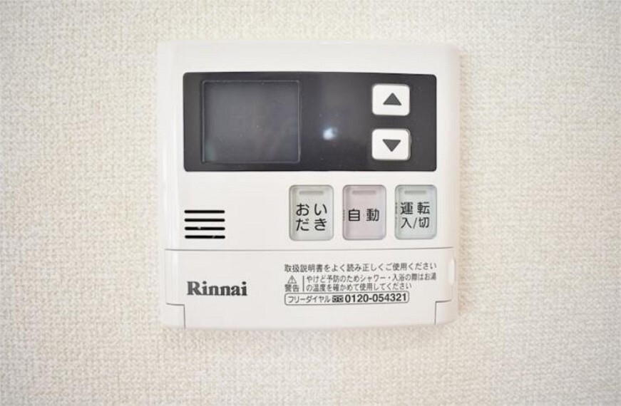 専用部・室内写真 湯量・湯温の設定、そして保温までワンタッチのフルオートバス。便利な追い炊き機能付き。