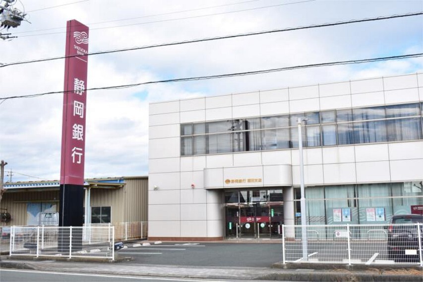 銀行 静岡銀行福田支店