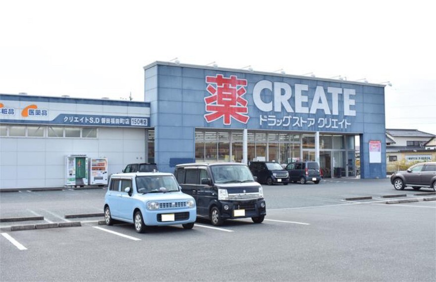 ドラッグストア クリエイトSD(エス・ディー) 磐田福田町店