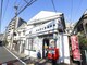 外観・現況 杉並西永福郵便局まで約190m