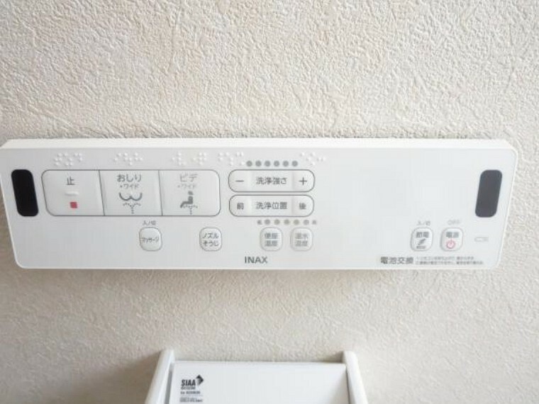トイレ 【トイレリモコン】トイレリモコンは温水洗浄機能をスイッチ一つで簡単操作ができます。コンパクトで使いやすく便利な機能です。