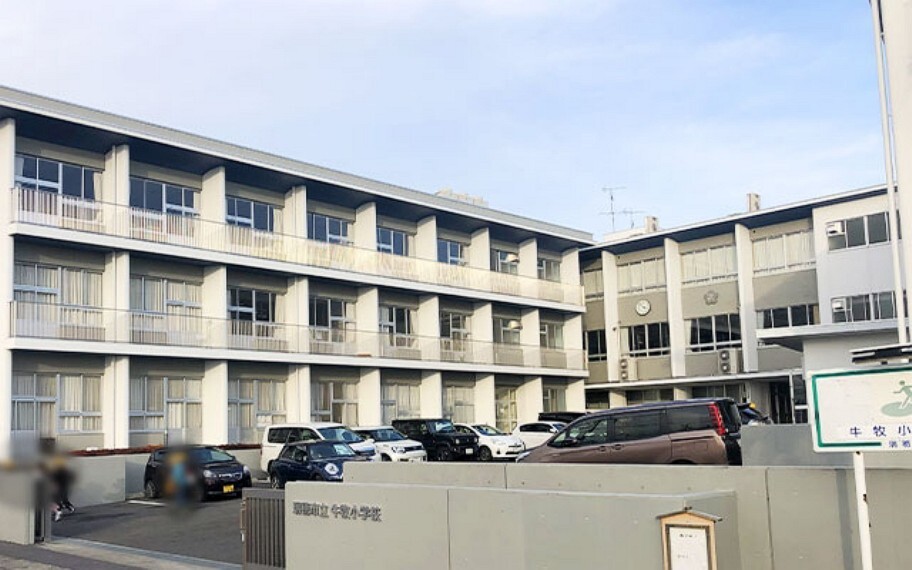 牛牧小学校