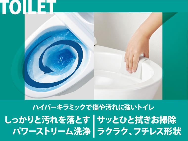 建物標準仕様 シャワートイレ 超節水トイレ。パワーストリーム洗浄/強力な水流が便器内の隅々まで回り少ない水でもしっかり汚れを洗い流します。フチレス形状/フチをなくし、サッとひと拭き、お掃除楽々です。ハイパーキラミック/キズ、汚れに強く、銀イオンパワーで細菌の繁殖も押えます。キレイ便座/継ぎ目がないので、便座裏の汚れもサッとひと拭き、お掃除楽々ですね。