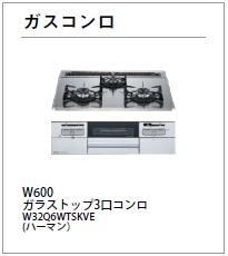 3口ガスコンロ