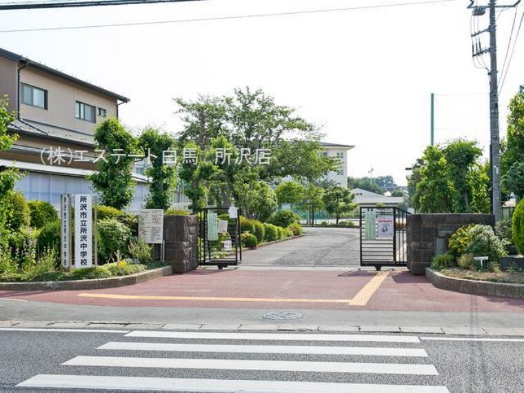 中学校 所沢中学校